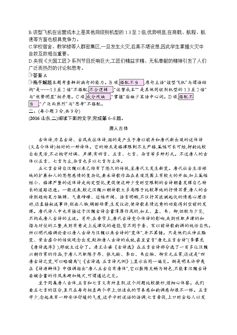 2011年-2020年全国各地高考语文试题汇编（共121套）03