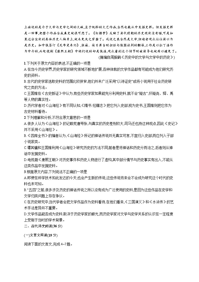 2011年-2020年全国各地高考语文试题汇编（共121套）02