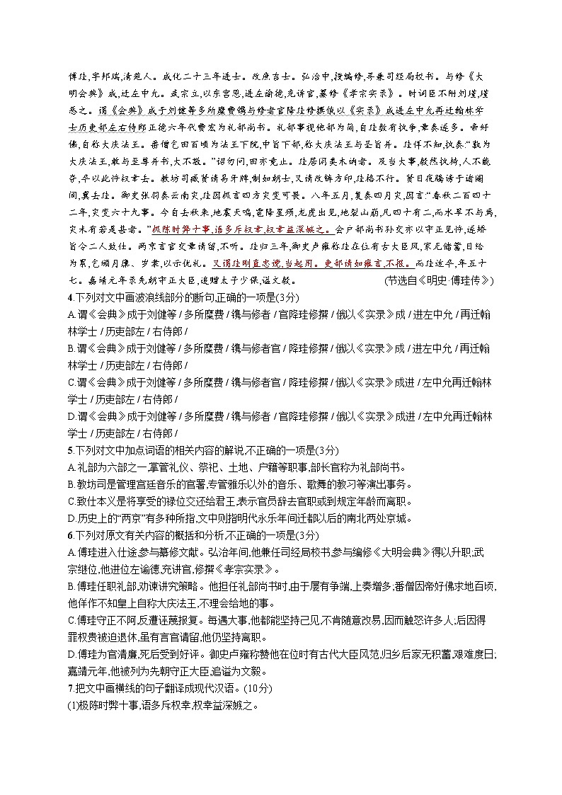 2011年-2020年全国各地高考语文试题汇编（共121套）03