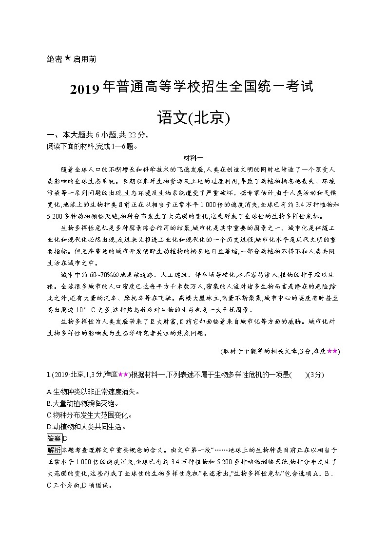 2011年-2020年全国各地高考语文试题汇编（共121套）01