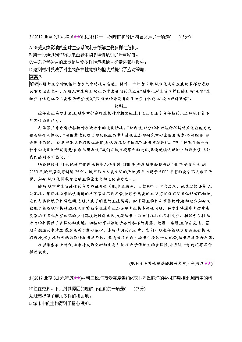 2011年-2020年全国各地高考语文试题汇编（共121套）02