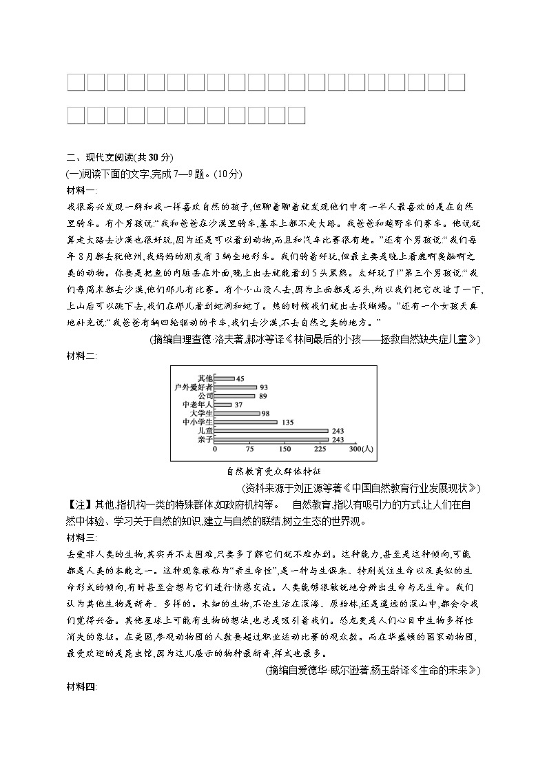 2011年-2020年全国各地高考语文试题汇编（共121套）03