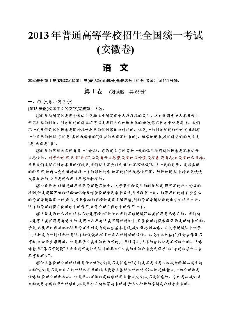 2011年-2020年全国各地高考语文试题汇编（共121套）01