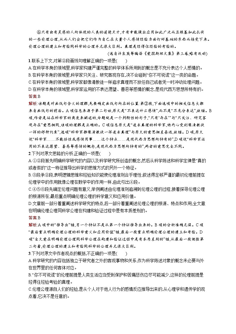 2011年-2020年全国各地高考语文试题汇编（共121套）02