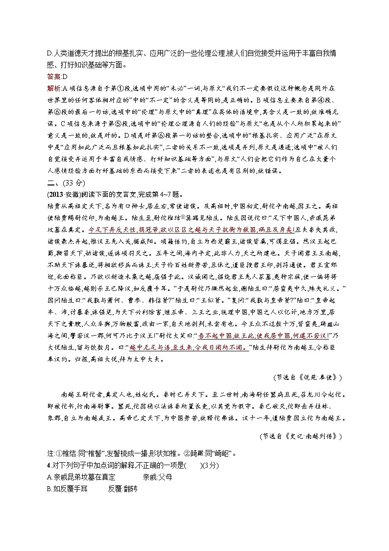 2011年-2020年全国各地高考语文试题汇编（共121套）03