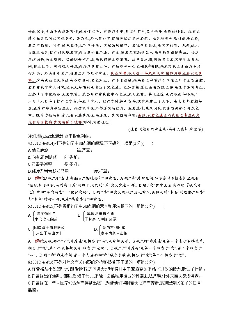 2011年-2020年全国各地高考语文试题汇编（共121套）03