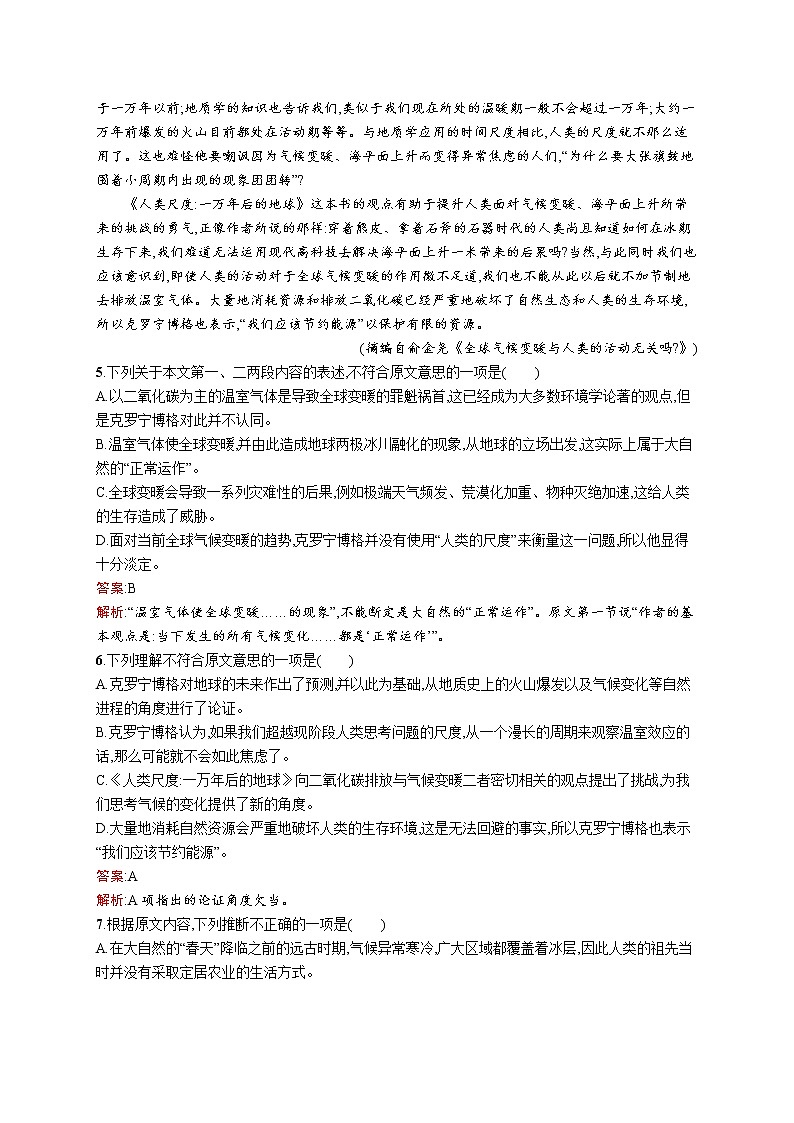 2011年-2020年全国各地高考语文试题汇编（共121套）03