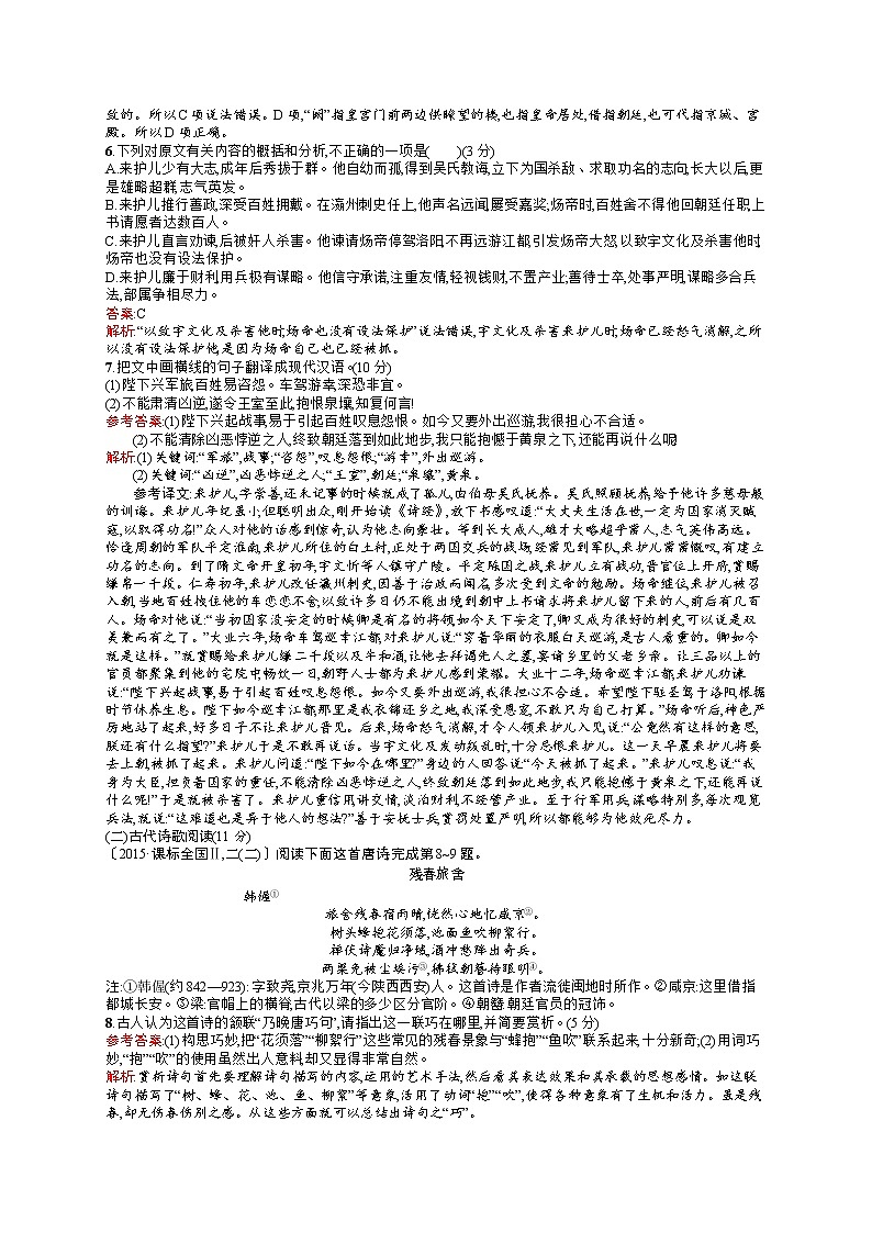 2011年-2020年全国各地高考语文试题汇编（共121套）03