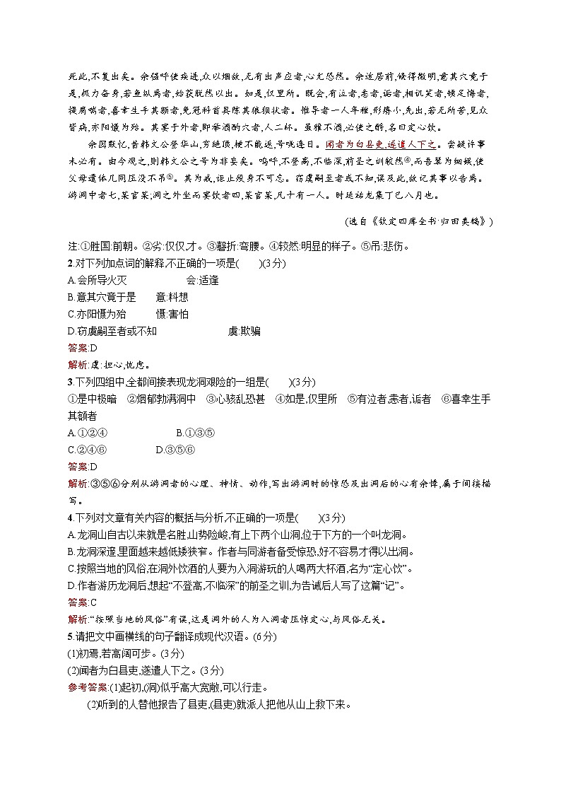 2011年-2020年全国各地高考语文试题汇编（共121套）02