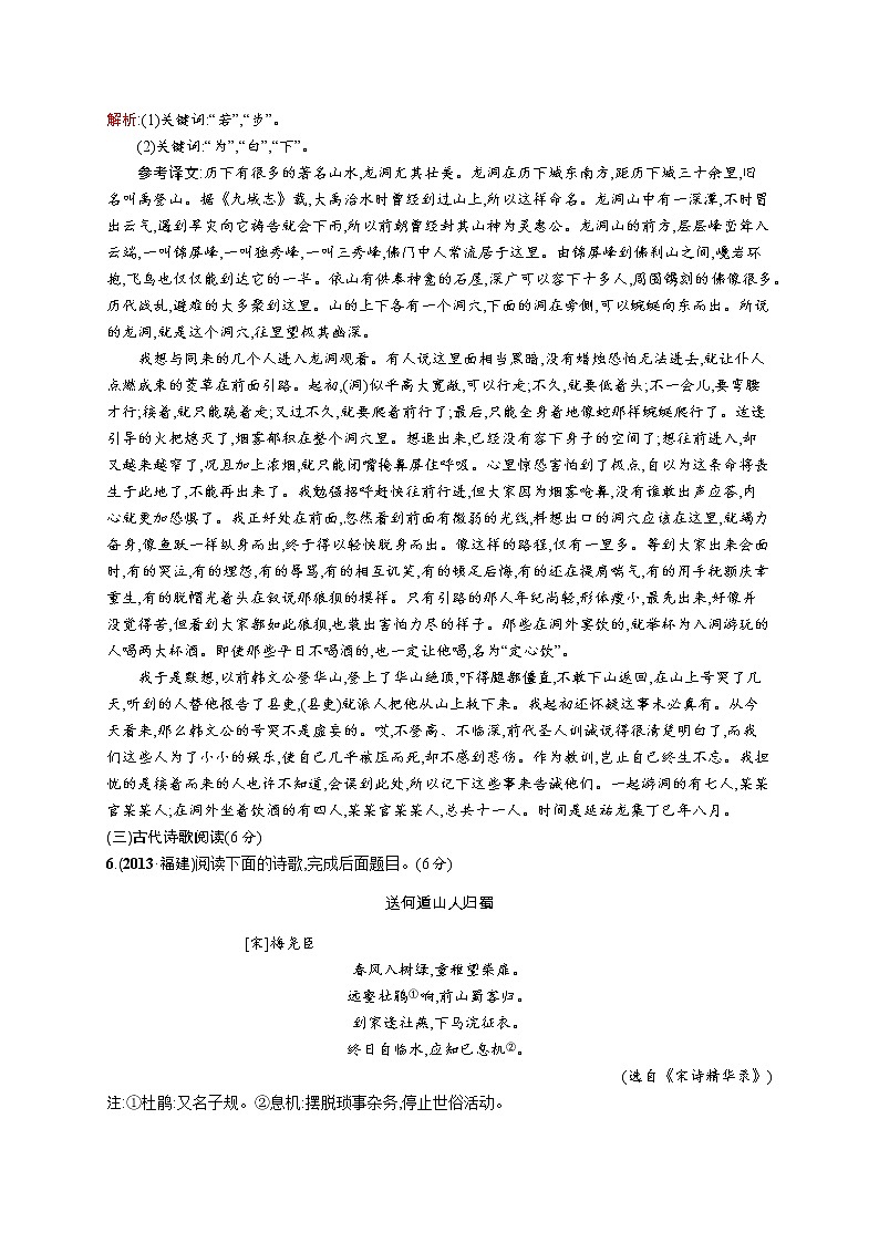 2011年-2020年全国各地高考语文试题汇编（共121套）03