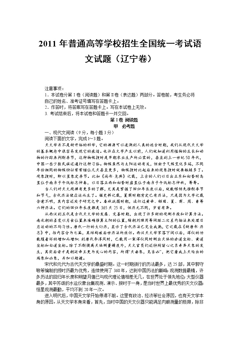 2011年-2020年全国各地高考语文试题汇编（共121套）01