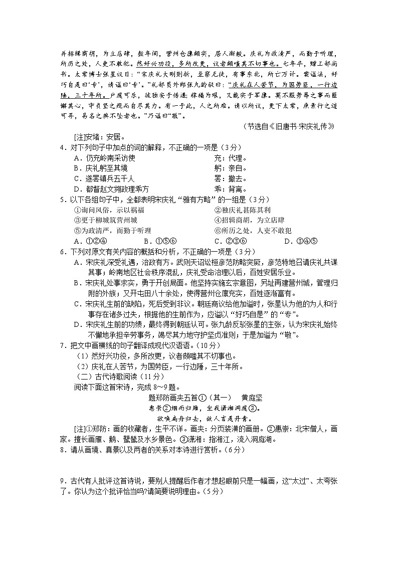 2011年-2020年全国各地高考语文试题汇编（共121套）03