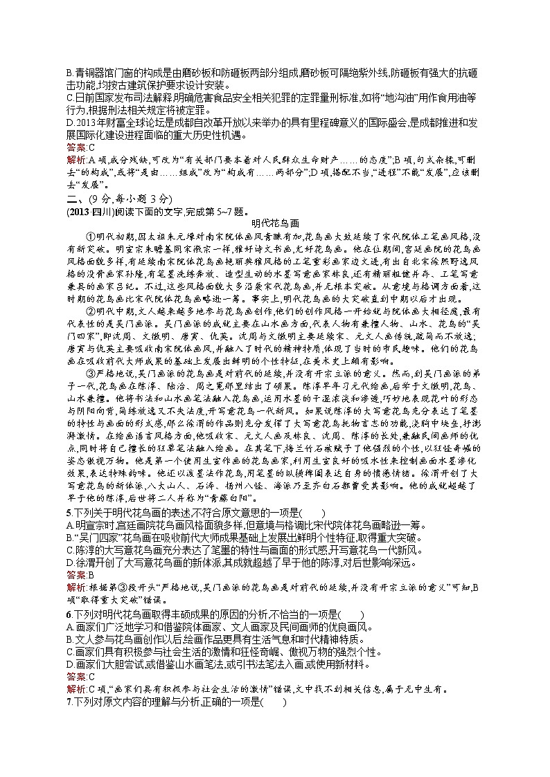 2011年-2020年全国各地高考语文试题汇编（共121套）02