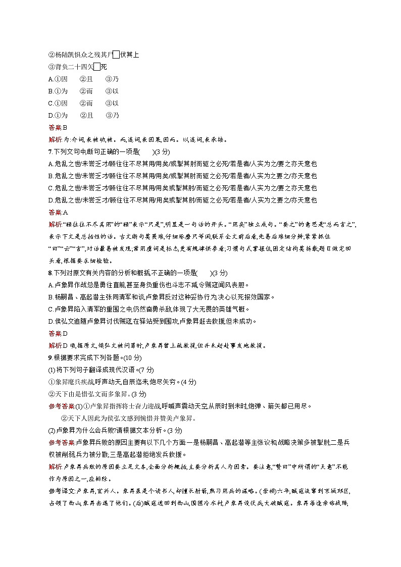 2011年-2020年全国各地高考语文试题汇编（共121套）03