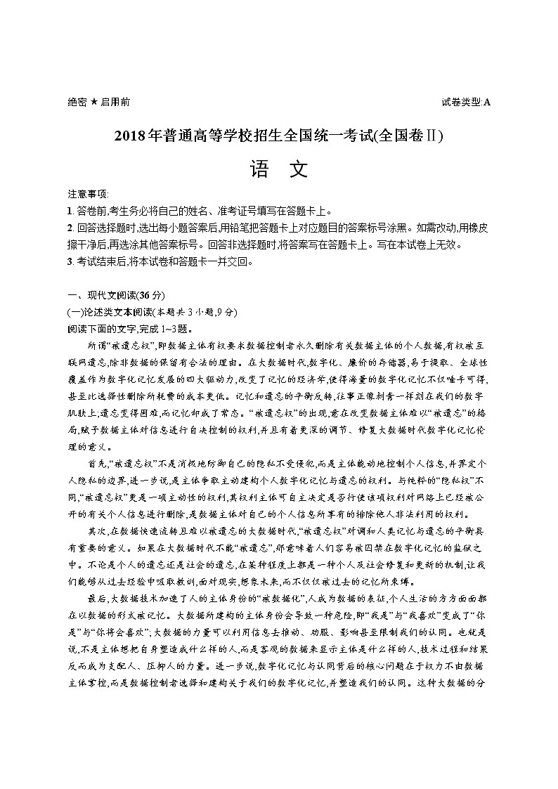 2011年-2020年全国各地高考语文试题汇编（共121套）01