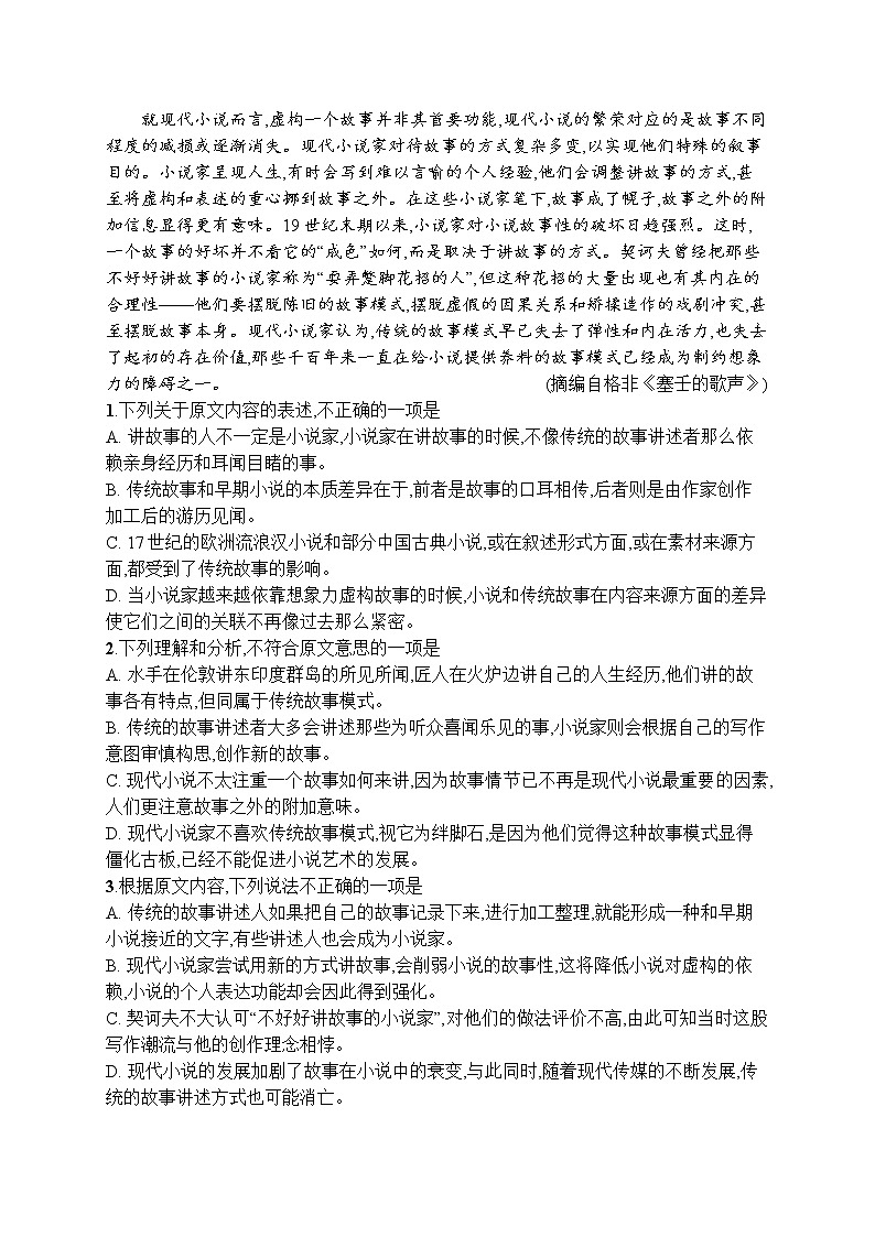 2011年-2020年全国各地高考语文试题汇编（共121套）02