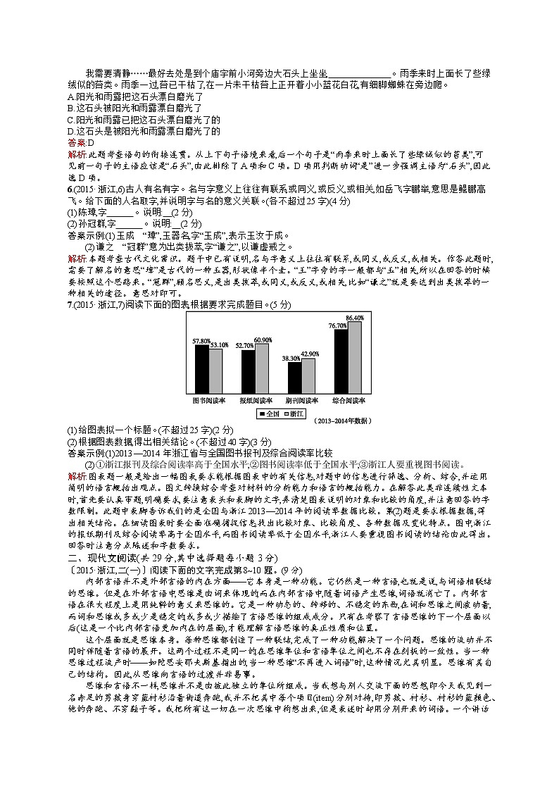 2011年-2020年全国各地高考语文试题汇编（共121套）02
