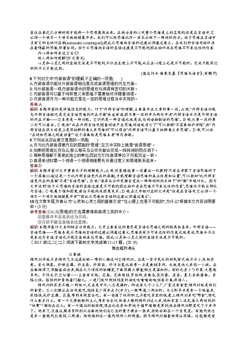 2011年-2020年全国各地高考语文试题汇编（共121套）03