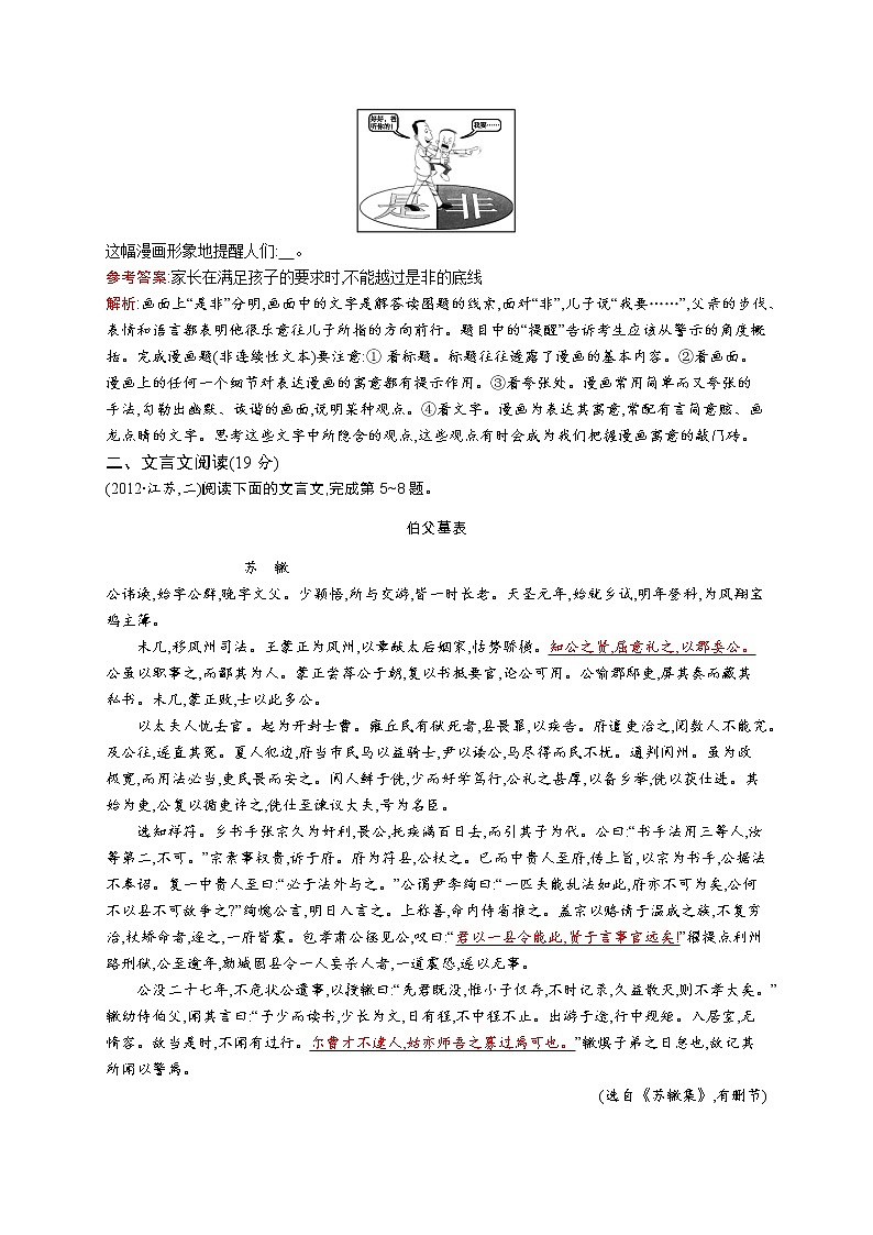 2011年-2020年全国各地高考语文试题汇编（共121套）02