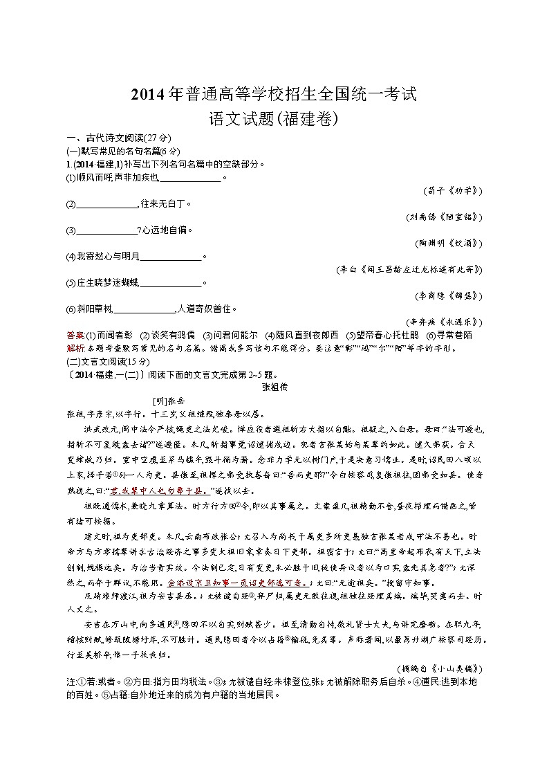 2011年-2020年全国各地高考语文试题汇编（共121套）01