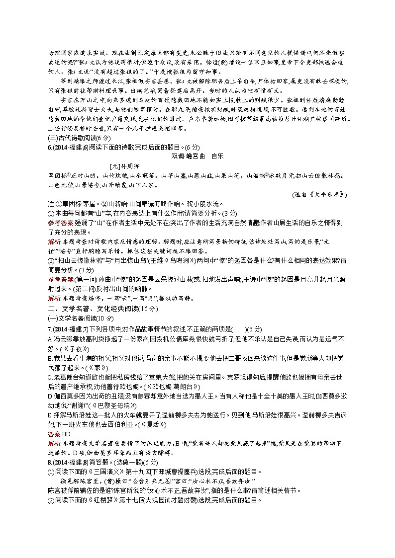 2011年-2020年全国各地高考语文试题汇编（共121套）03