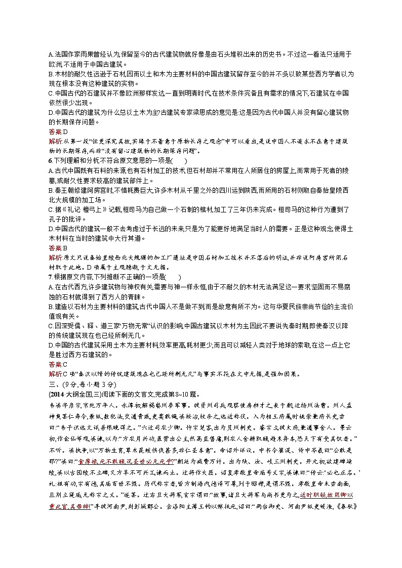 2011年-2020年全国各地高考语文试题汇编（共121套）03