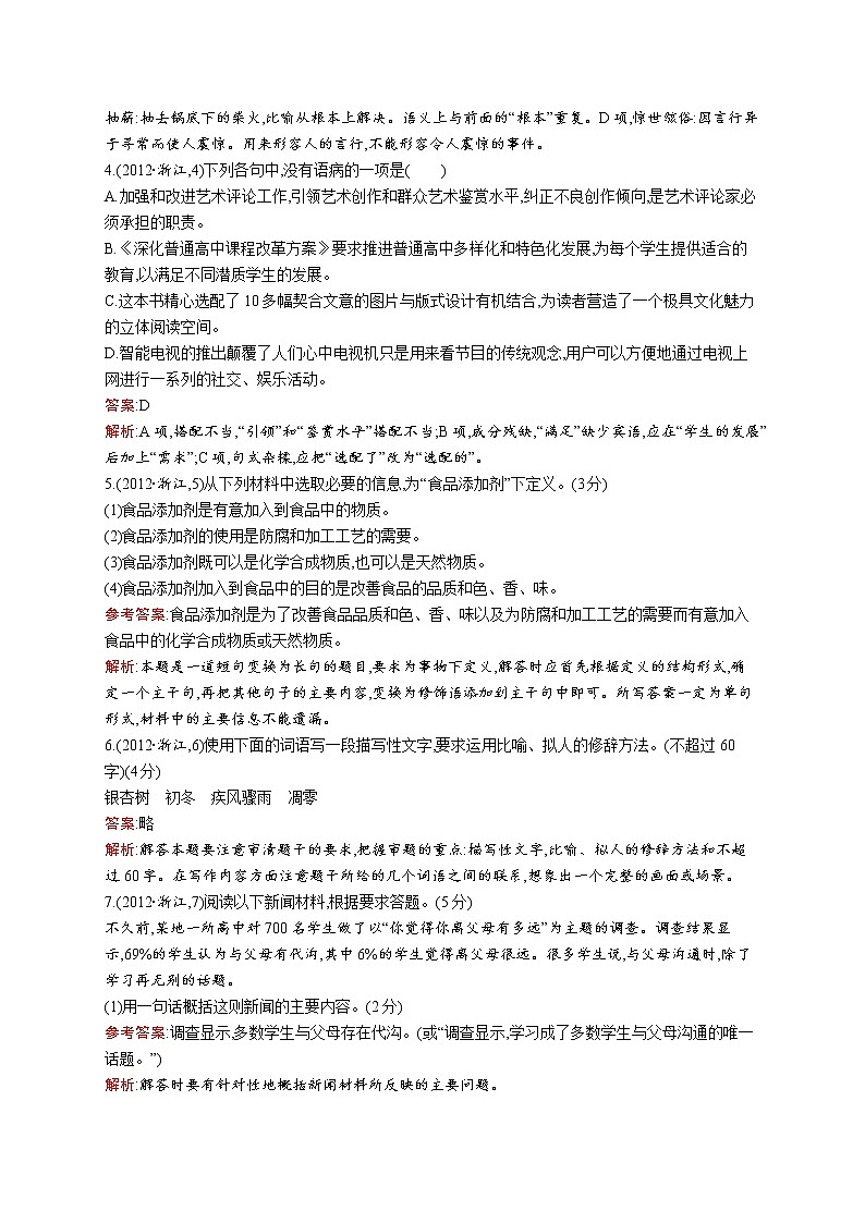 2011年-2020年全国各地高考语文试题汇编（共121套）02