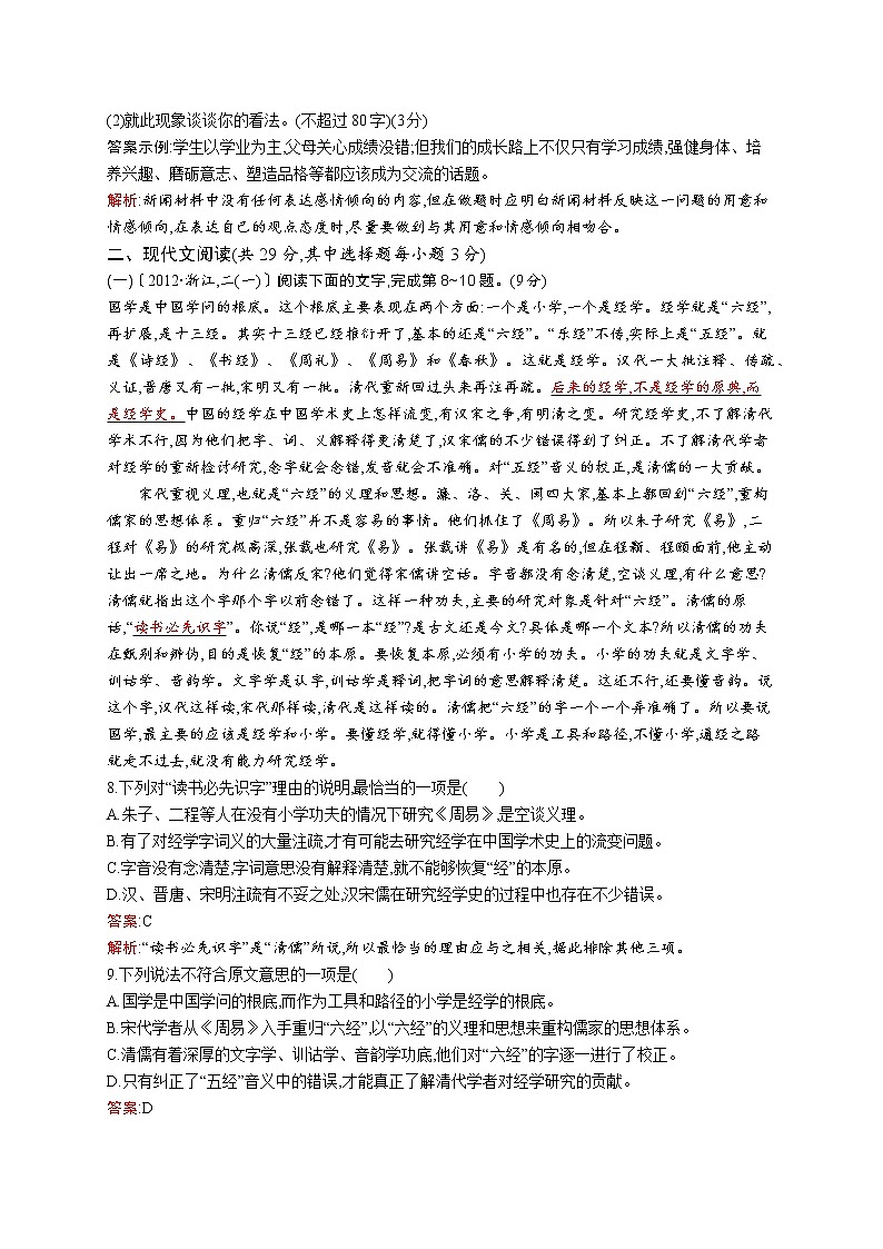 2011年-2020年全国各地高考语文试题汇编（共121套）03