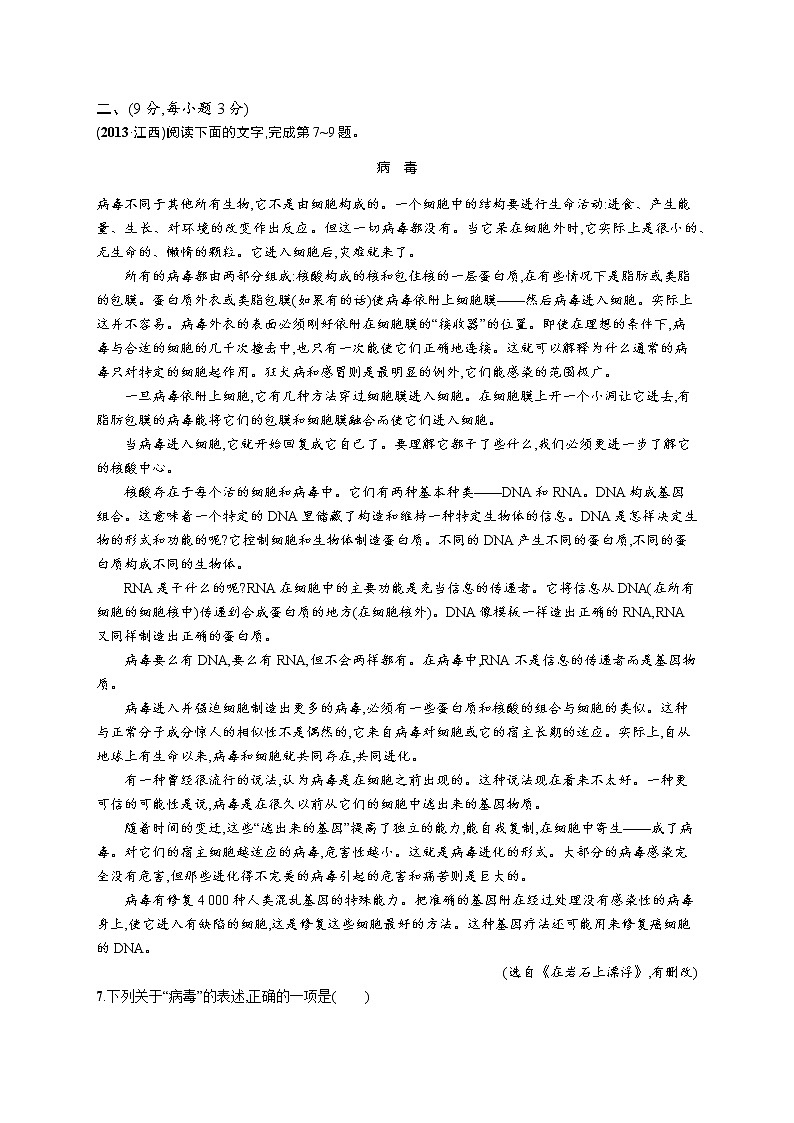 2011年-2020年全国各地高考语文试题汇编（共121套）03