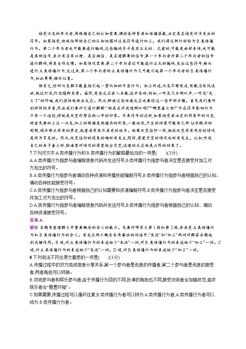 2011年-2020年全国各地高考语文试题汇编（共121套）03