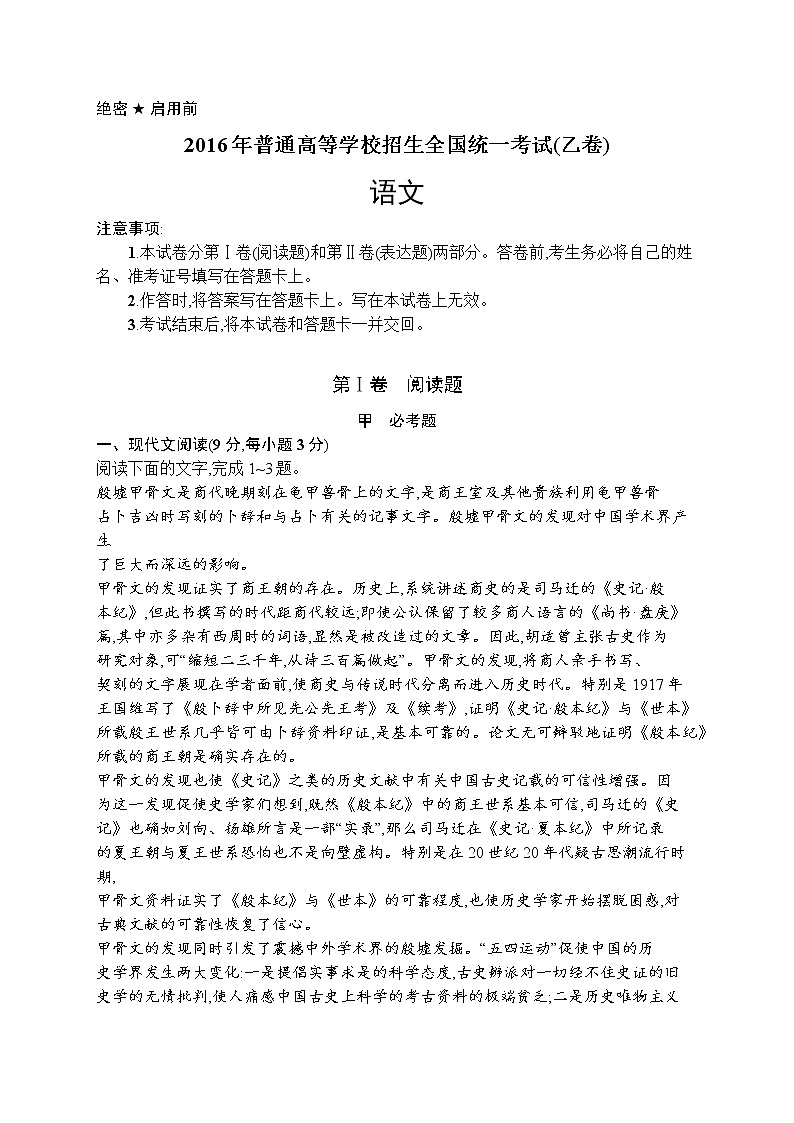 2011年-2020年全国各地高考语文试题汇编（共121套）01