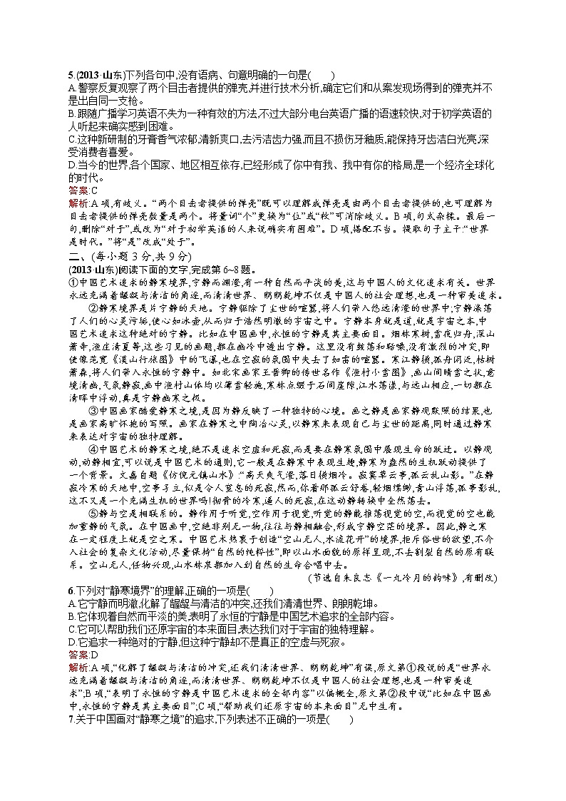 2011年-2020年全国各地高考语文试题汇编（共121套）02