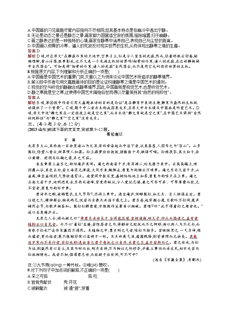 2011年-2020年全国各地高考语文试题汇编（共121套）03