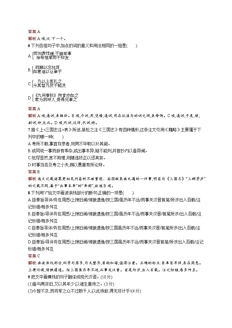 2011年-2020年全国各地高考语文试题汇编（共121套）03