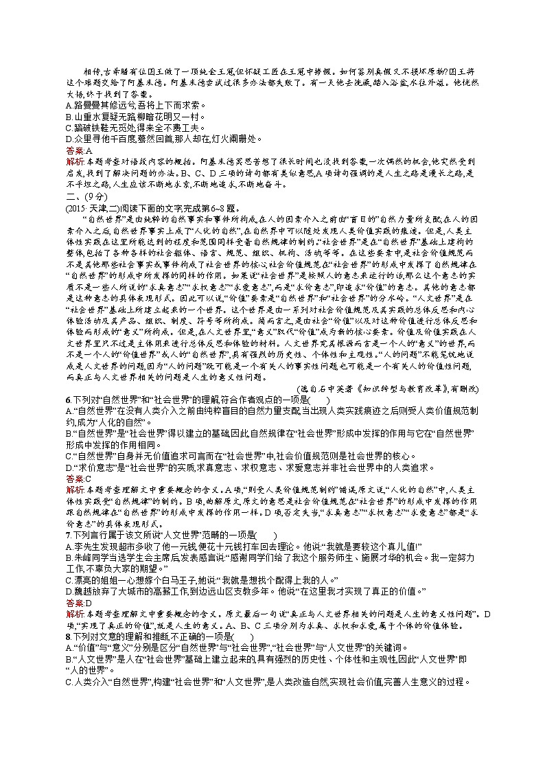 2011年-2020年全国各地高考语文试题汇编（共121套）02