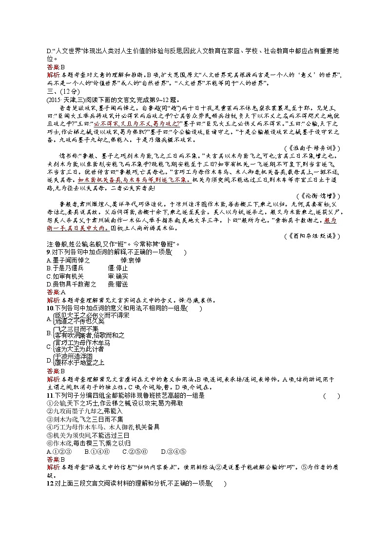 2011年-2020年全国各地高考语文试题汇编（共121套）03