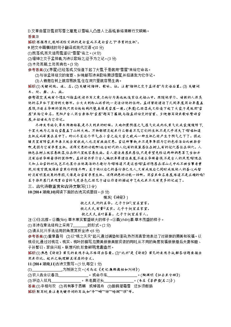 2011年-2020年全国各地高考语文试题汇编（共121套）03