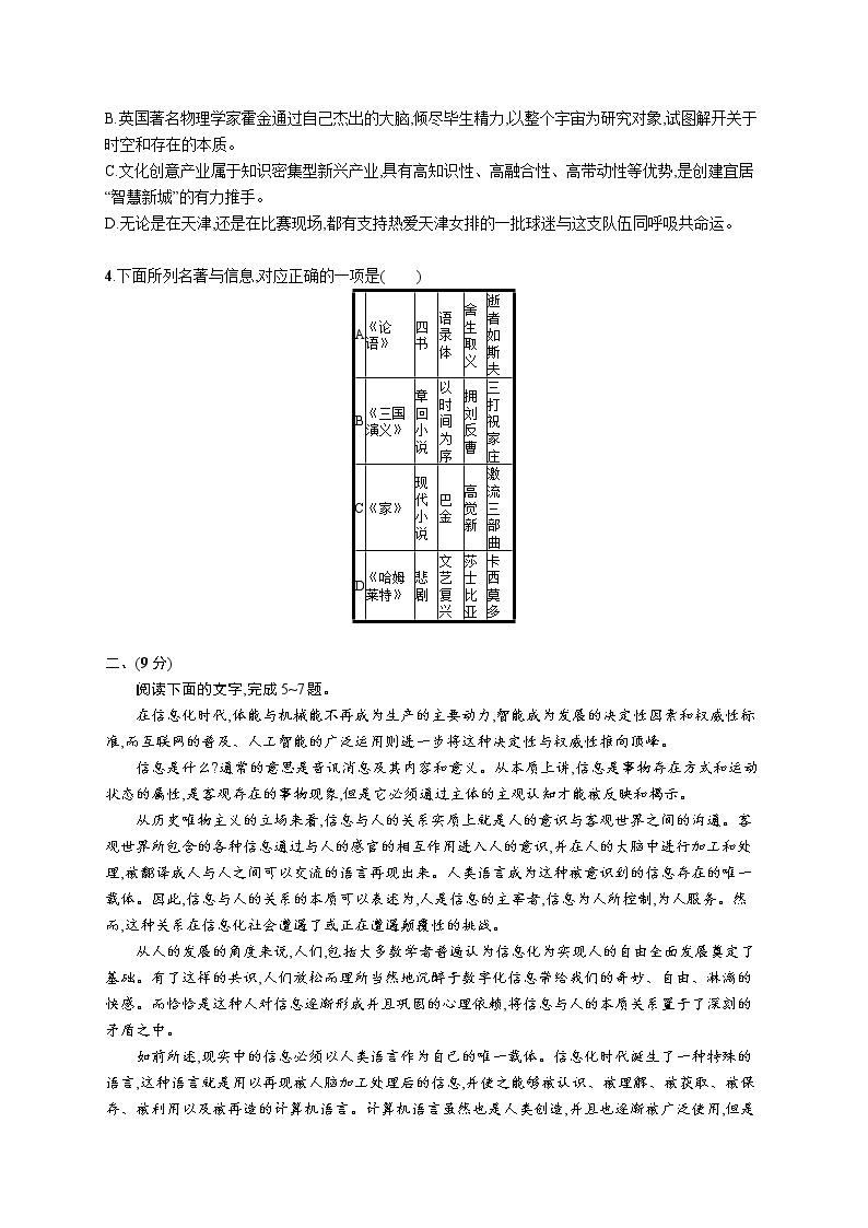 2011年-2020年全国各地高考语文试题汇编（共121套）02