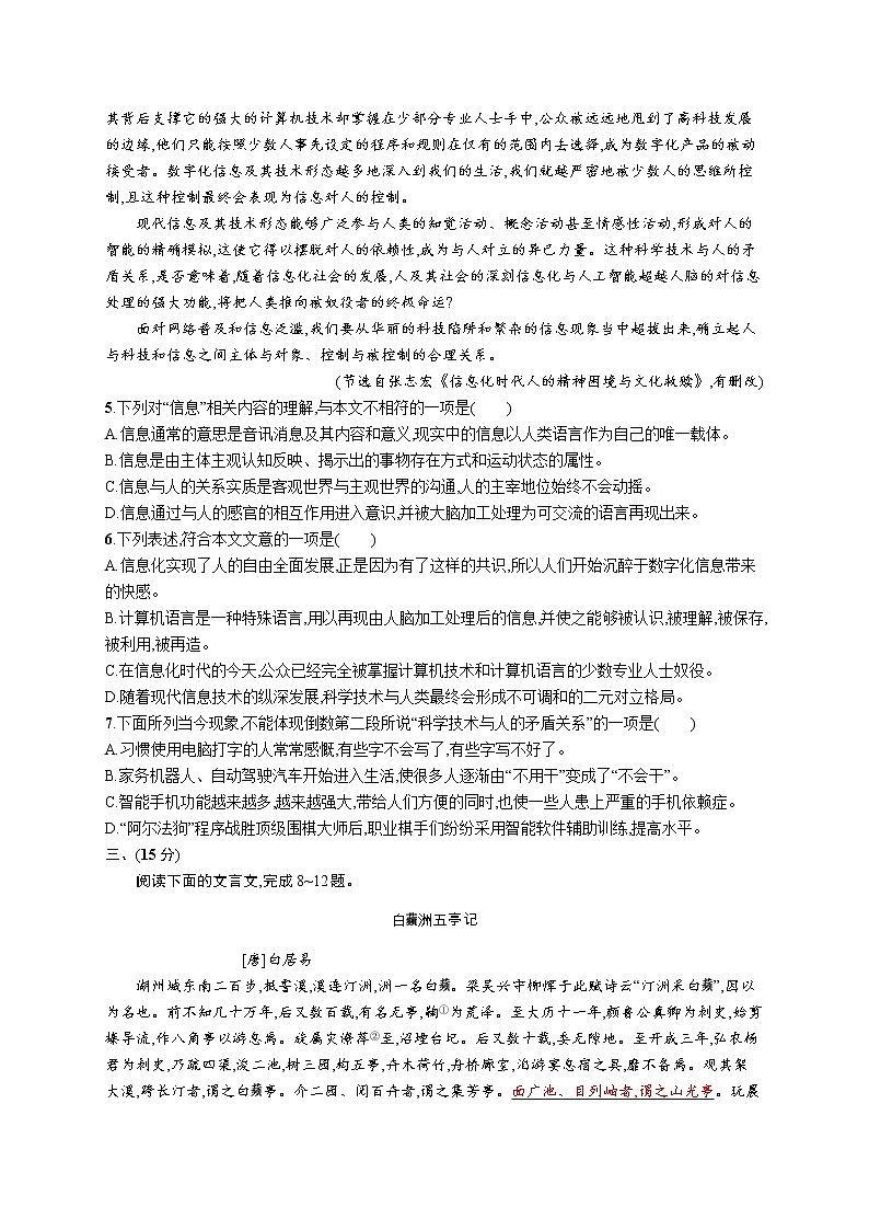 2011年-2020年全国各地高考语文试题汇编（共121套）03