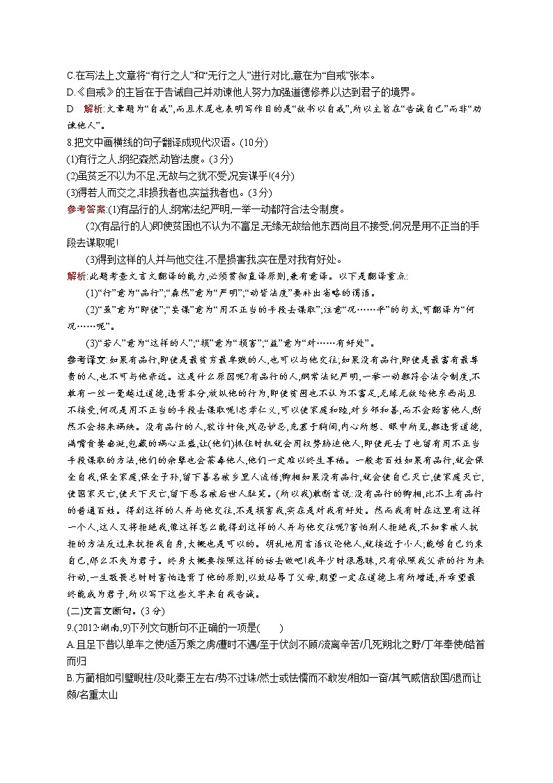 2011年-2020年全国各地高考语文试题汇编（共121套）03