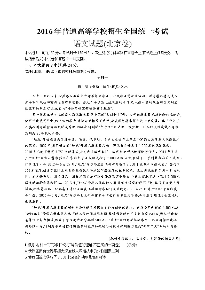 2011年-2020年全国各地高考语文试题汇编（共121套）01