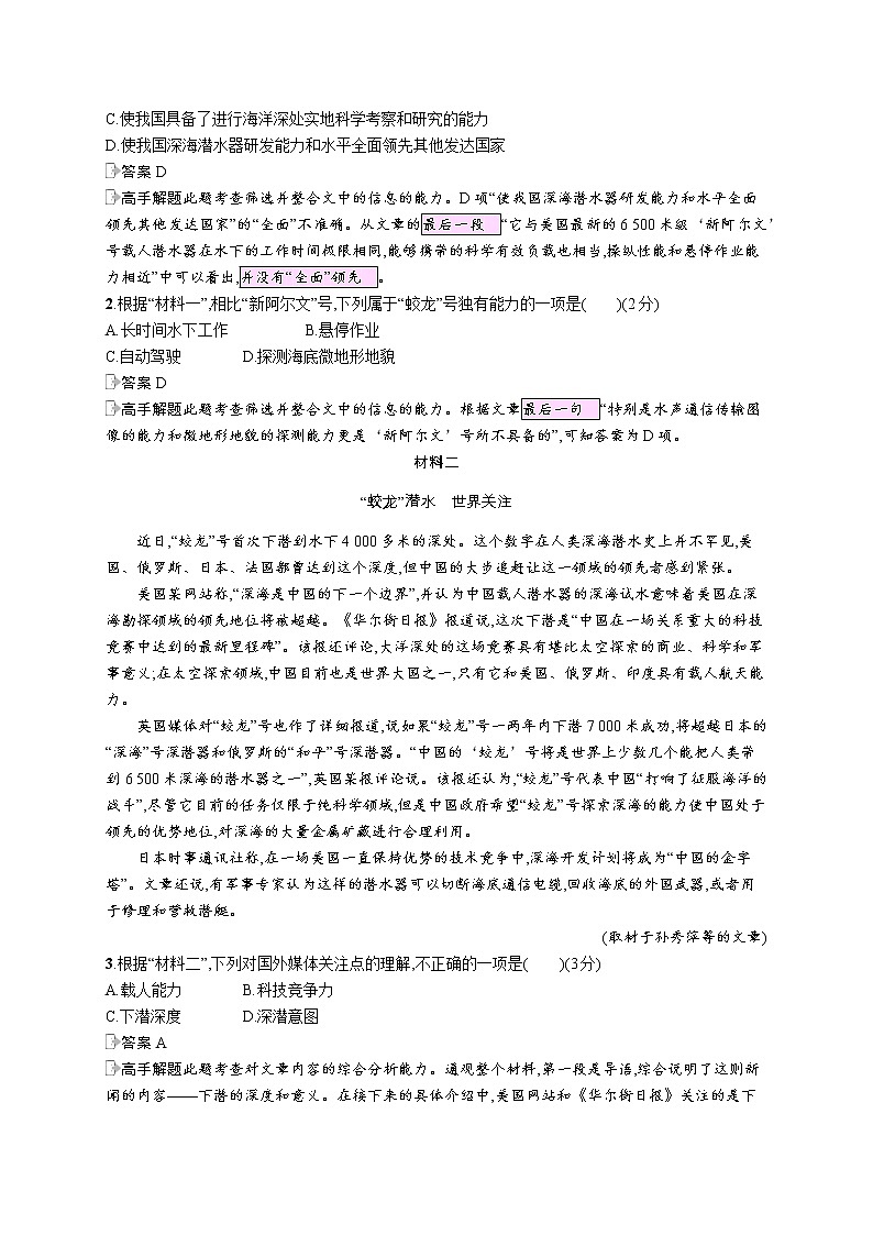 2011年-2020年全国各地高考语文试题汇编（共121套）02