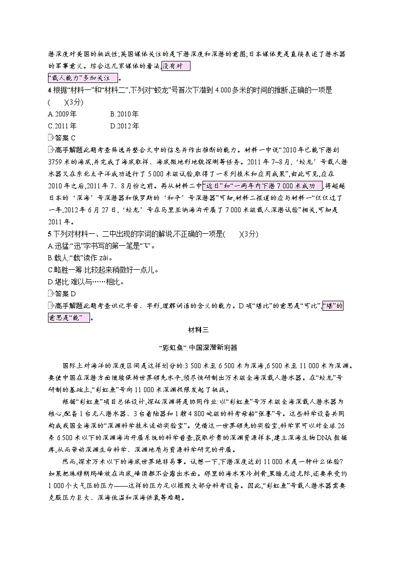 2011年-2020年全国各地高考语文试题汇编（共121套）03