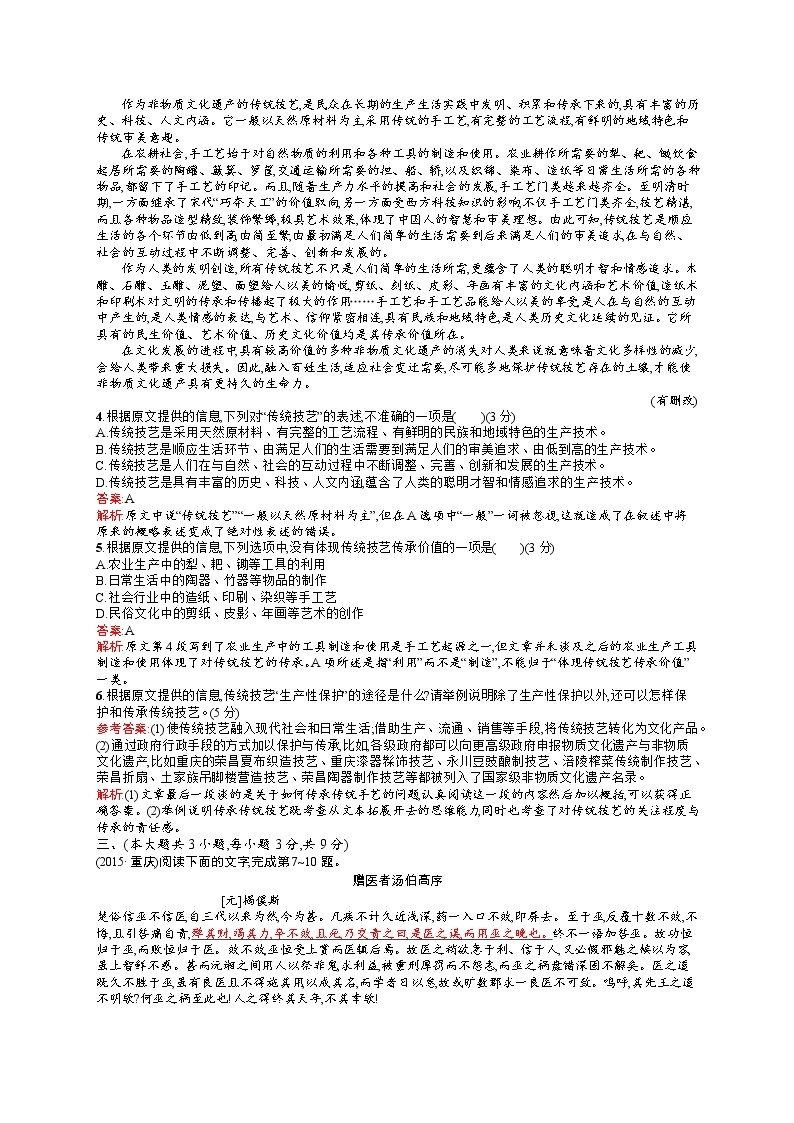 2011年-2020年全国各地高考语文试题汇编（共121套）02