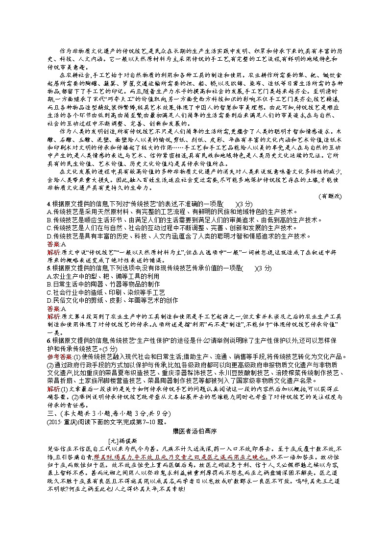 2011年-2020年全国各地高考语文试题汇编（共121套）02