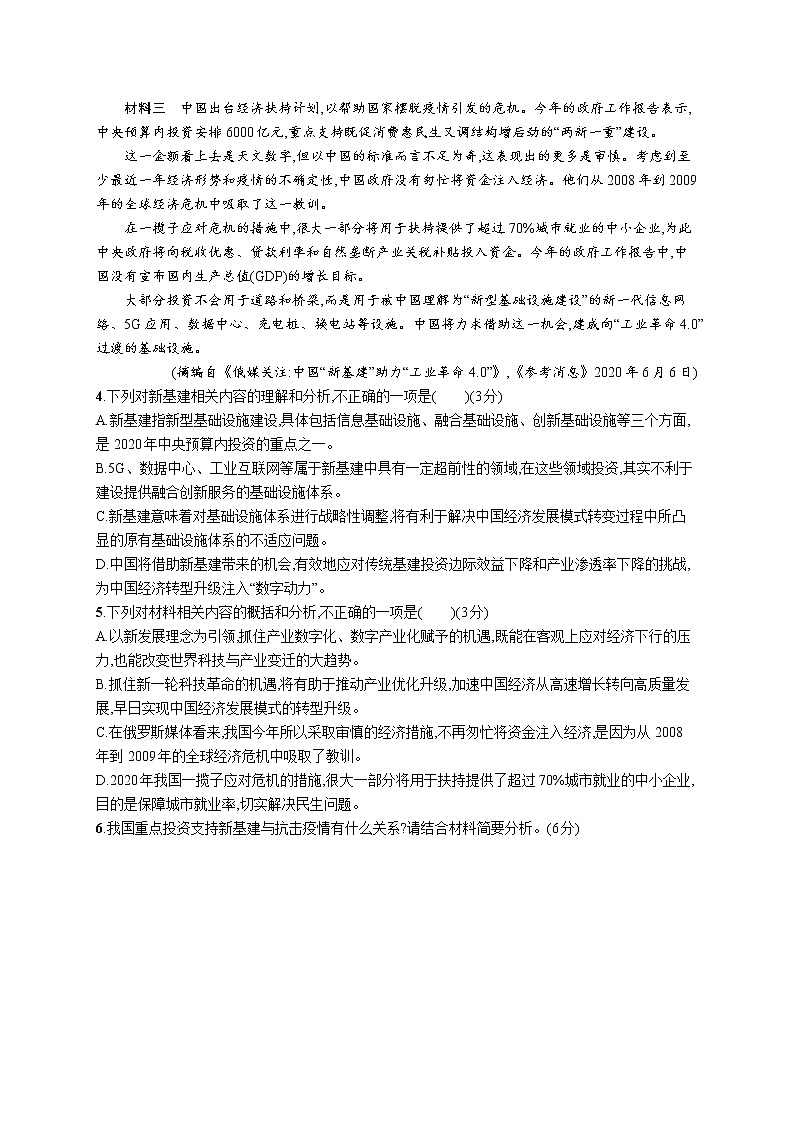 2011年-2020年全国各地高考语文试题汇编（共121套）03