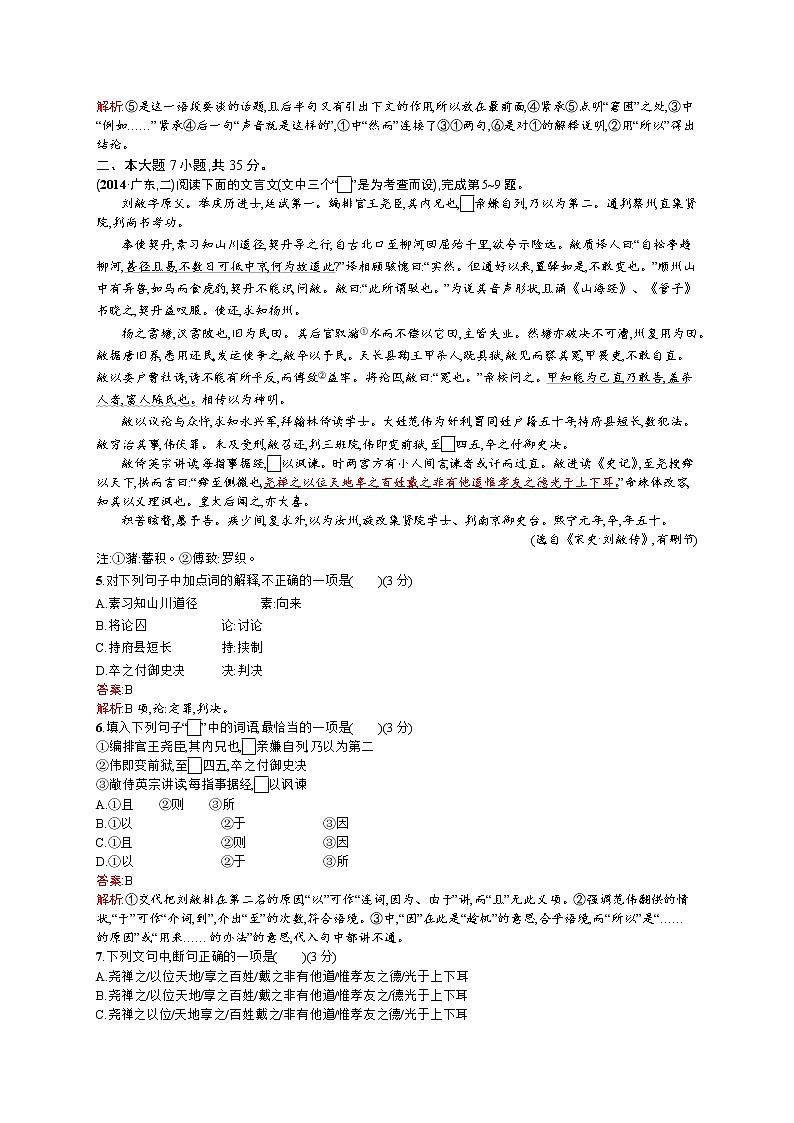 2011年-2020年全国各地高考语文试题汇编（共121套）02