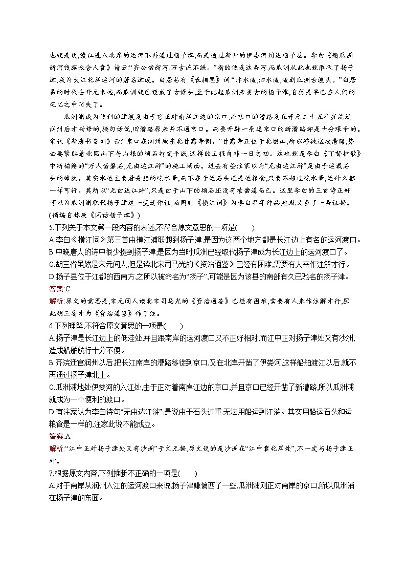 2011年-2020年全国各地高考语文试题汇编（共121套）03