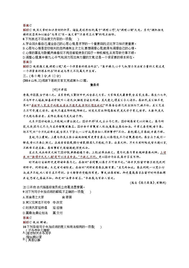 2011年-2020年全国各地高考语文试题汇编（共121套）03