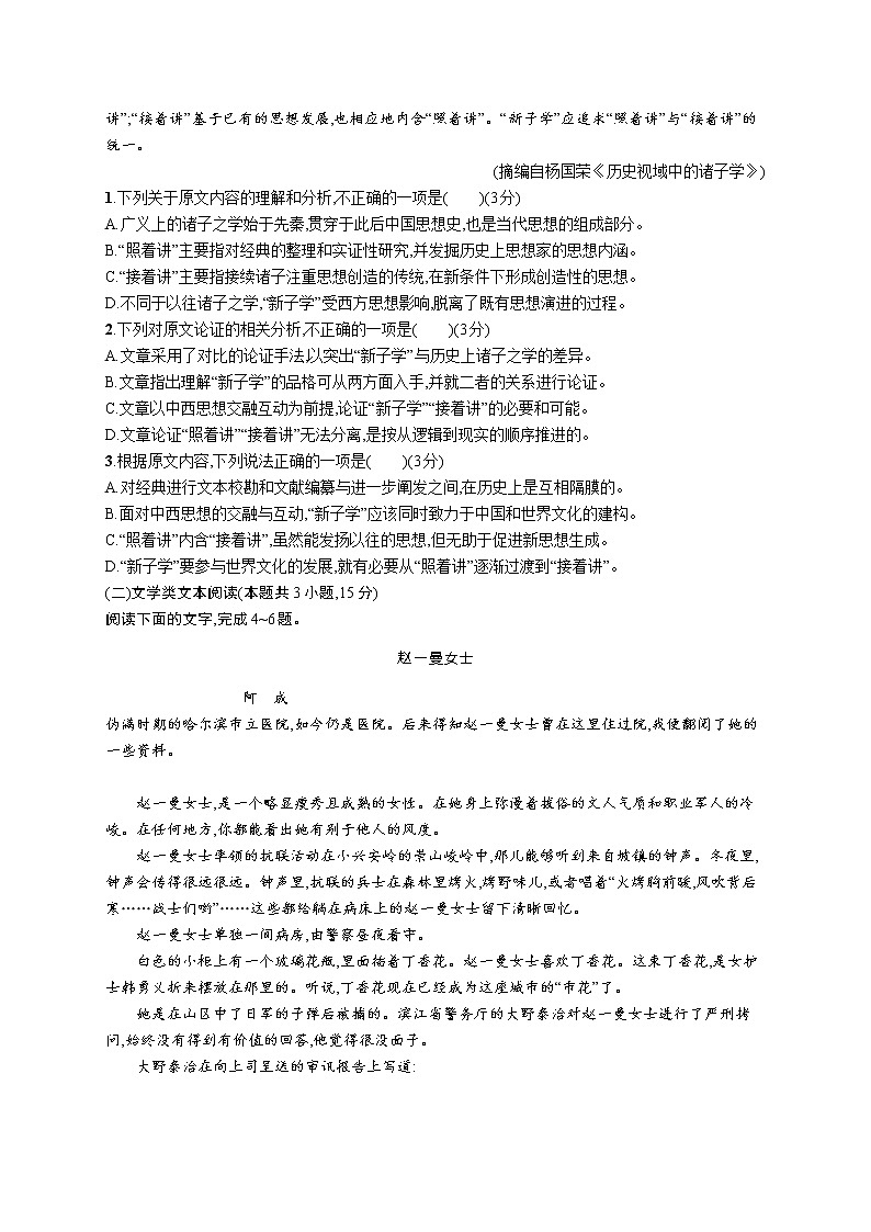 2011年-2020年全国各地高考语文试题汇编（共121套）02